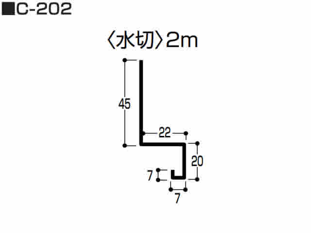 水切　0.5mm　C-202　2m