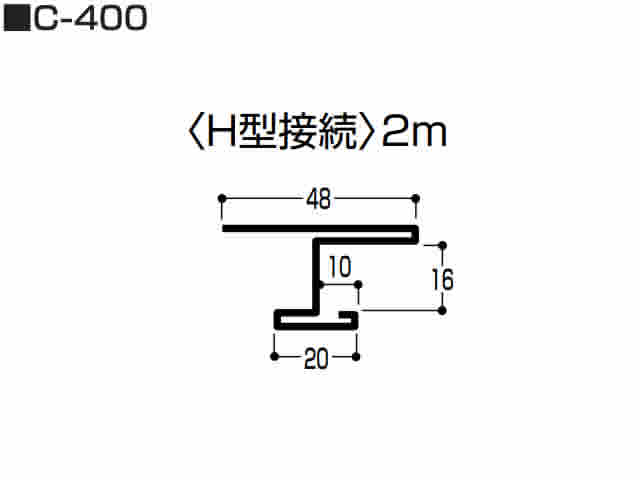 Ｈ型接続　0.5mm　C-400　2m