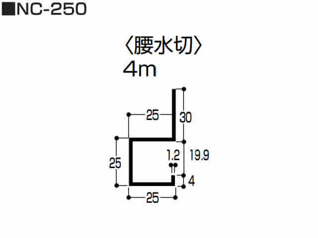 腰水切　NC-250　4m