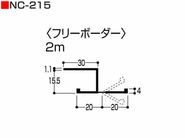 フリーボーダー　NC-215　2m